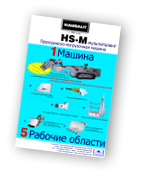 Downlaod company brochure (Russian)